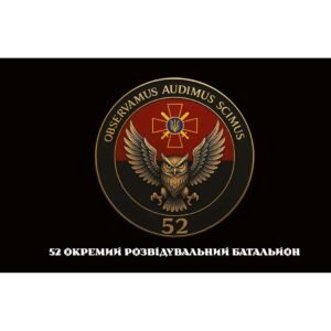 Прапор 52-й окремий розвідувальний батальйон (52 ОРБ) (Flag-02180)
