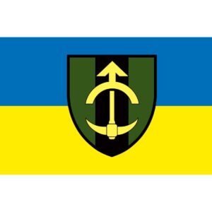 Прапор 23 інженерно-позиційний полк (23 ІПП) (Flag-02183)