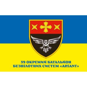 Прапор 39-й окремий батальйон безпілотних систем «ARIANT» (39 ОББпС) (Flag-02187)