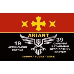 Прапор 39-й окремий батальйон безпілотних систем «ARIANT» (39 ОББпС) (Flag-02188)