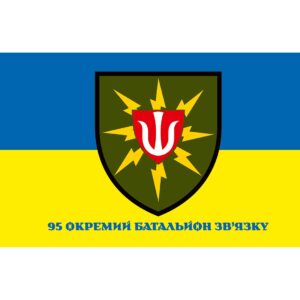Прапор 95-й окремий батальйон зв’язку (95 ОБЗ) (Flag-02191)
