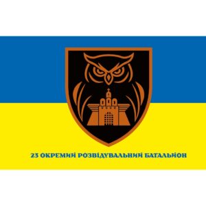 Прапор 23-й окремий розвідувальний батальйон (23 ОРБ) (Flag-02197)