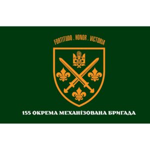 Прапор 155-та Окрема механізована бригада імені Анни Київської (155 ОMБр) (Flag-02205)