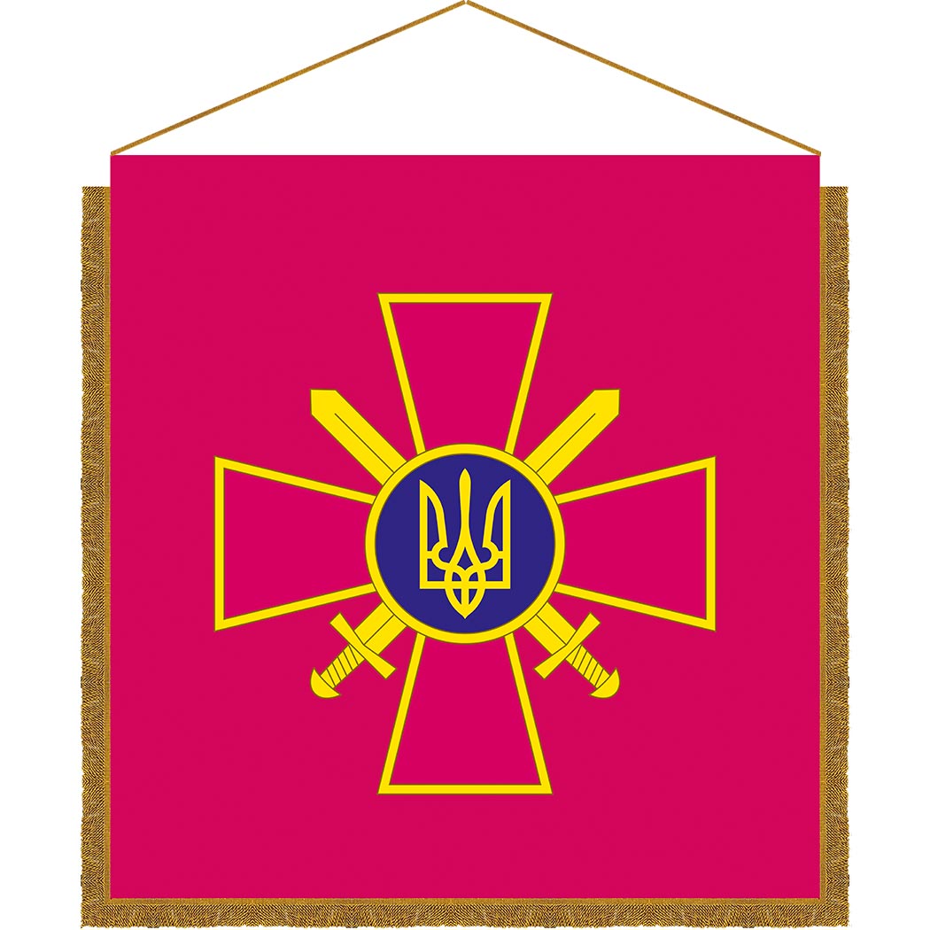Штандарт Сухопутних вiйськ України (standard-0009)