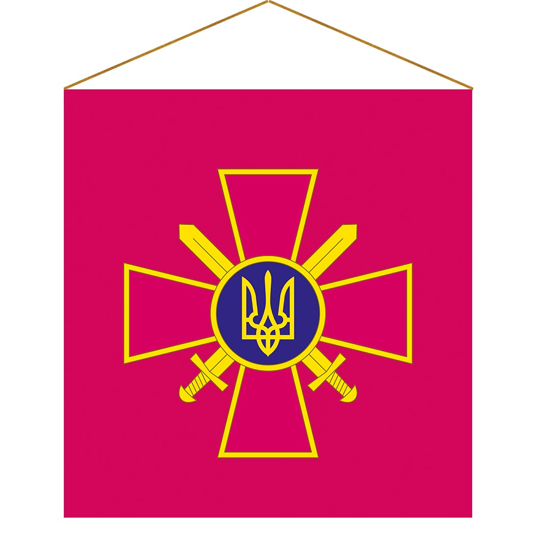 Штандарт Сухопутних вiйськ України (standard-0009)