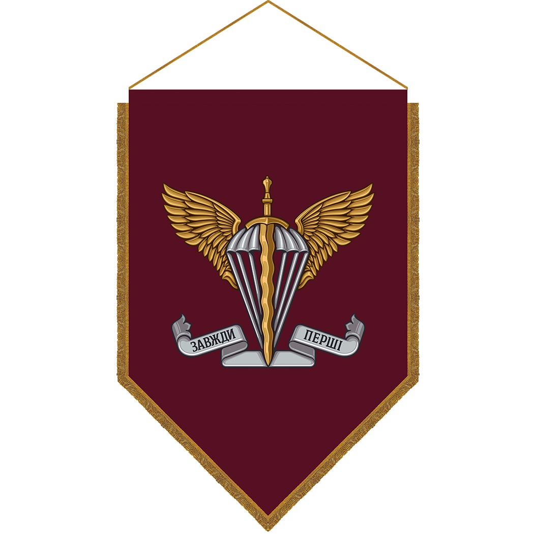 Хоругва Десантно-штурмових військ (ДШВ) (standard-0016)