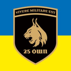 Наліпка 25-й окремий штурмовий полк «Рись» (25 ОШП) (tab-0342)