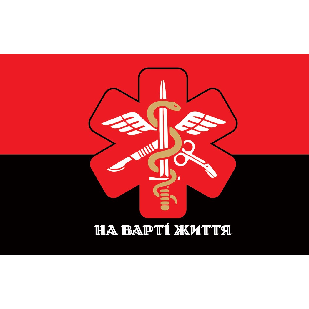 Прапор тактичної медицини ЗСУ "НА ВАРТІ ЖИТТЯ" (Flag-02165)