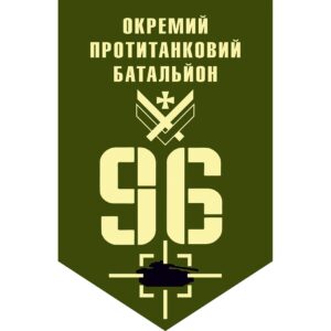 Прапор-штандарт 96-й окремий протитанковий батальйон (96 ОПТБ) (Flag-02236)