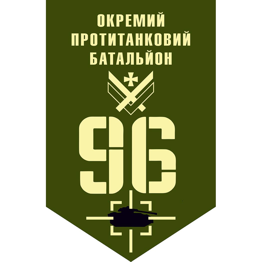Прапор-штандарт 96-й окремий протитанковий батальйон (96 ОПТБ) (Flag-02236)