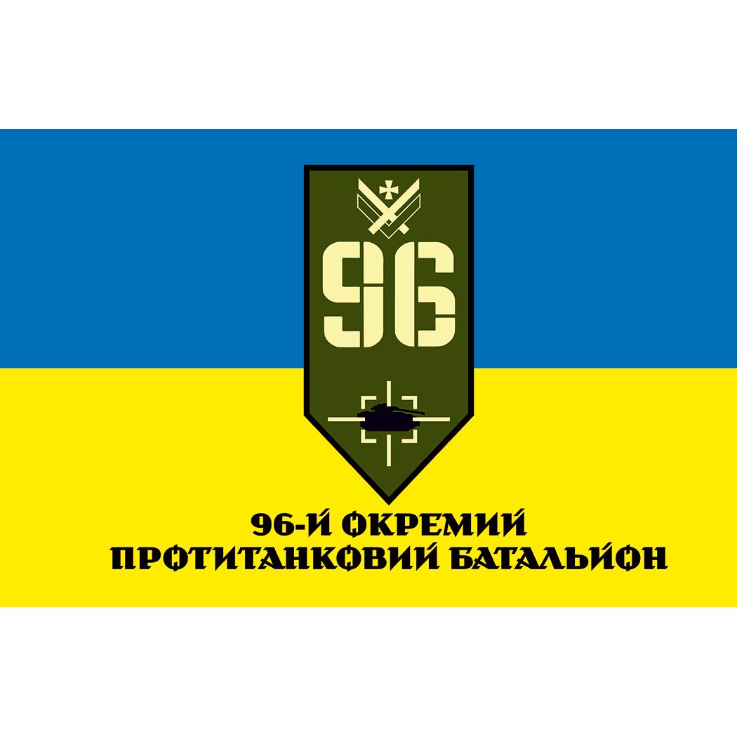 Прапор 96-й окремий протитанковий батальйон (96 ОПТБ) (Flag-02237)