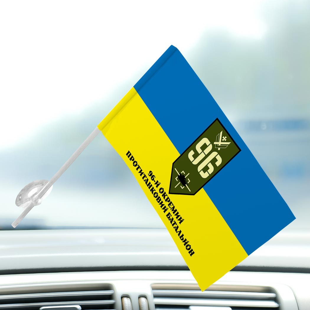 Прапор 96-й окремий протитанковий батальйон (96 ОПТБ) (Flag-02237) - Зображення 3