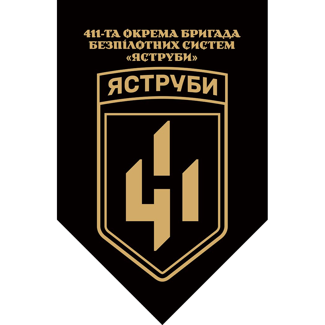 Прапор-штандарт 411-та окрема бригада безпілотних систем «Яструби» (411 ОБрБС) (Flag-02250)