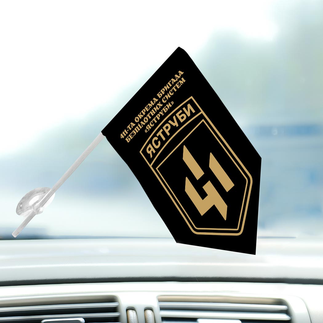 Прапор-штандарт 411-та окрема бригада безпілотних систем «Яструби» (411 ОБрБС) (Flag-02250) - Зображення 3