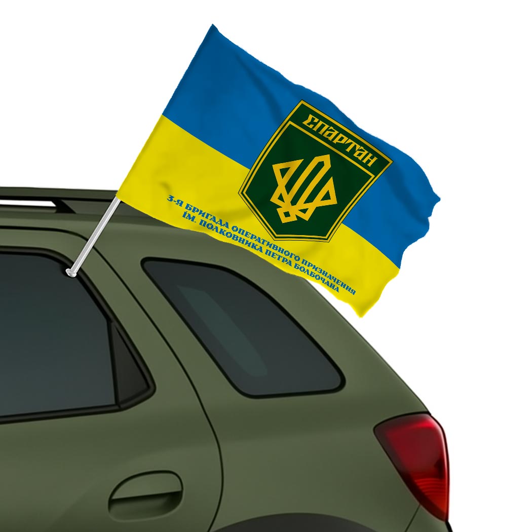 Прапор 3-тя бригада оперативного призначення імені полковника Петра Болбочана (3 БрОП) (Flag-02251) - Зображення 2