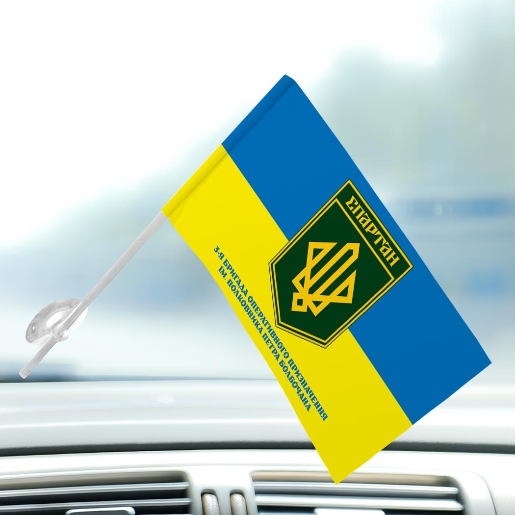 Прапор 3-тя бригада оперативного призначення імені полковника Петра Болбочана (3 БрОП) (Flag-02251) - Зображення 3