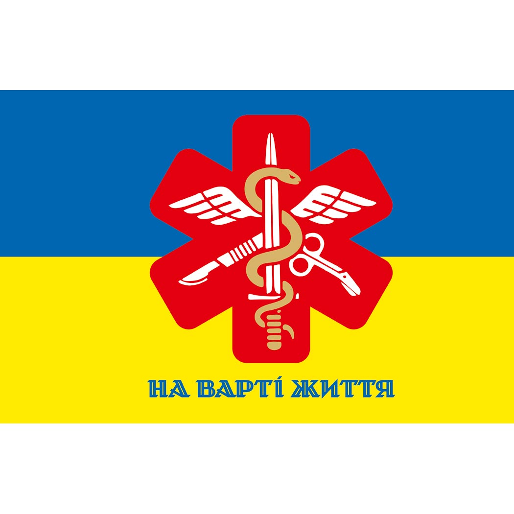 Прапор тактичної медицини ЗСУ "НА ВАРТІ ЖИТТЯ" (Flag-02256)