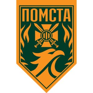 Прапор-штандарт Бригада «Помста» 3 прикордонний загін ім. Героя України полковника Євгенія Пікуса (Flag-02265)