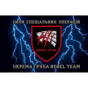 Прапор Окрема група «Rebel Team» ССО (Flag-02268)