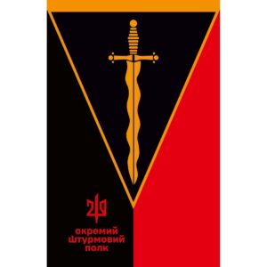 Прапор 210-тий окремий штурмовий полк (210 ОШП) (Flag-02269)