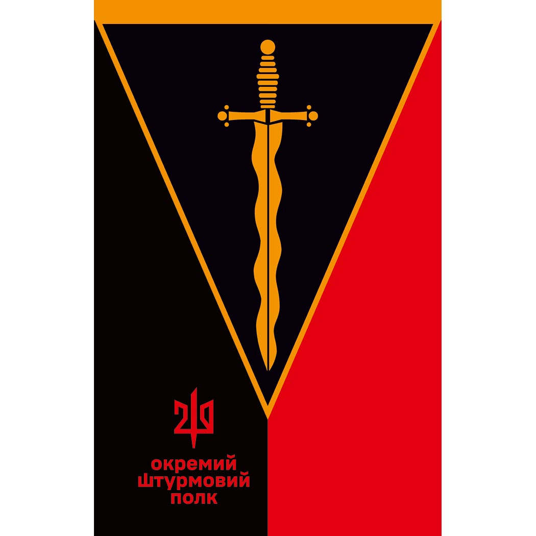 Прапор 210-тий окремий штурмовий полк (210 ОШП) (Flag-02269)