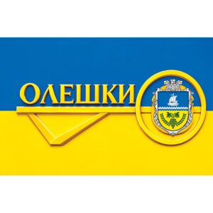 Прапор Олешки (Flag-02271)