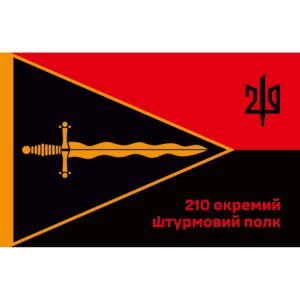 Прапор 210-тий окремий штурмовий полк (210 ОШП) (Flag-02273)