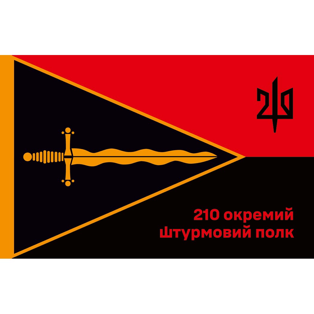Прапор 210-тий окремий штурмовий полк (210 ОШП) (Flag-02273)
