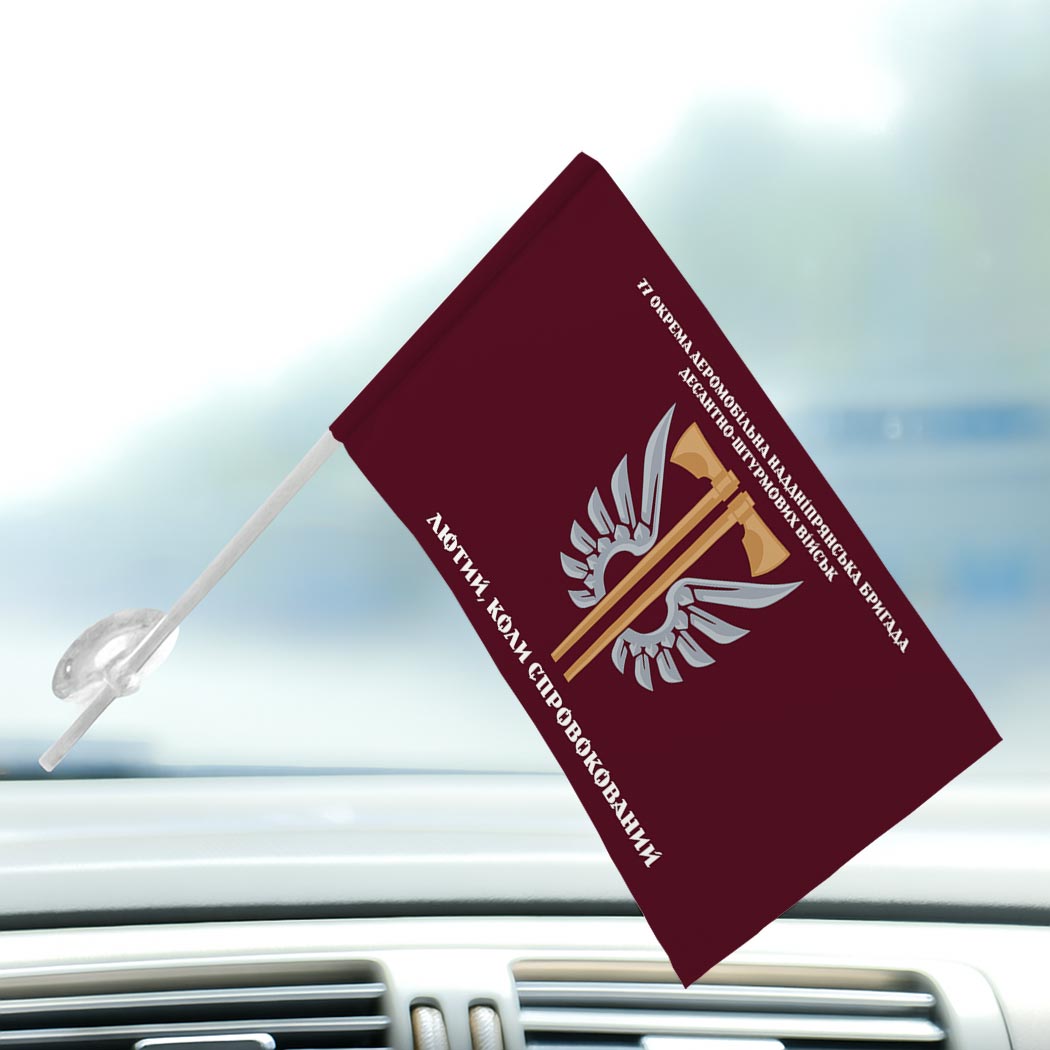 Прапор 77-ма окрема аеромобільна Наддніпрянська бригада (77 ОАеМБр) (Flag-02284) - Зображення 3