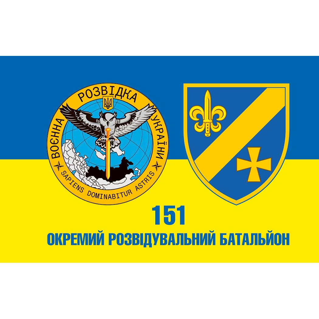 Прапор 151-й Окремий розвідувальний батальйон (151 ОРБ) (Flag-02287)