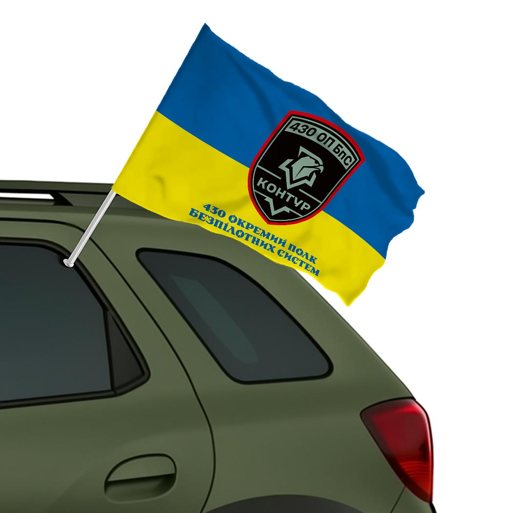 Прапор 430-й окремий полк безпілотних систем «Контур» (430 ОП БпС) (Flag-02300) - Зображення 2