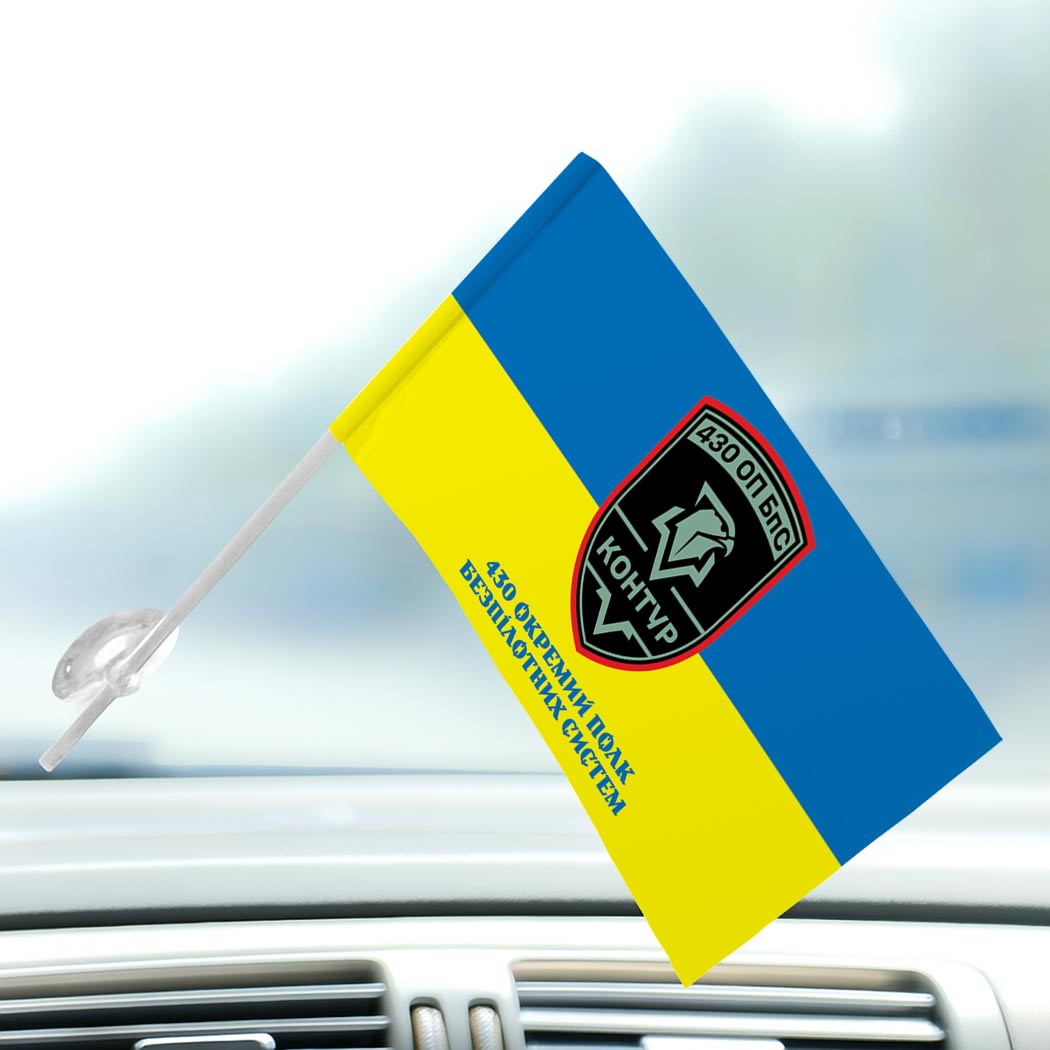 Прапор 430-й окремий полк безпілотних систем «Контур» (430 ОП БпС) (Flag-02300) - Зображення 3