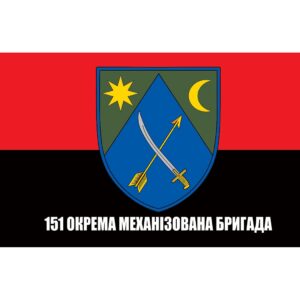 Прапор 151 окрема механізована бригада (151 ОМБр) ЗСУ (Flag-02303)