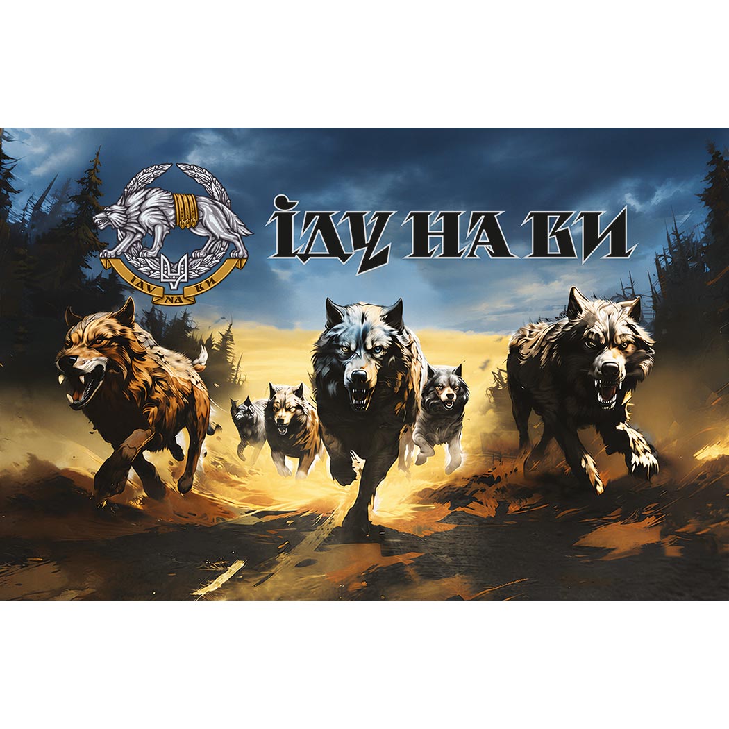Прапор сил спеціальних операцій Збройних сил України (ССО) (Flag-02306)