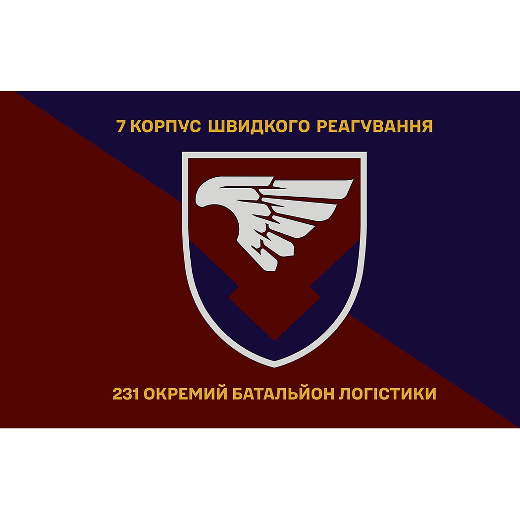 Прапор 231-й окремий батальйон логістики (231 ОБЛ) ЗСУ (Flag-02309)