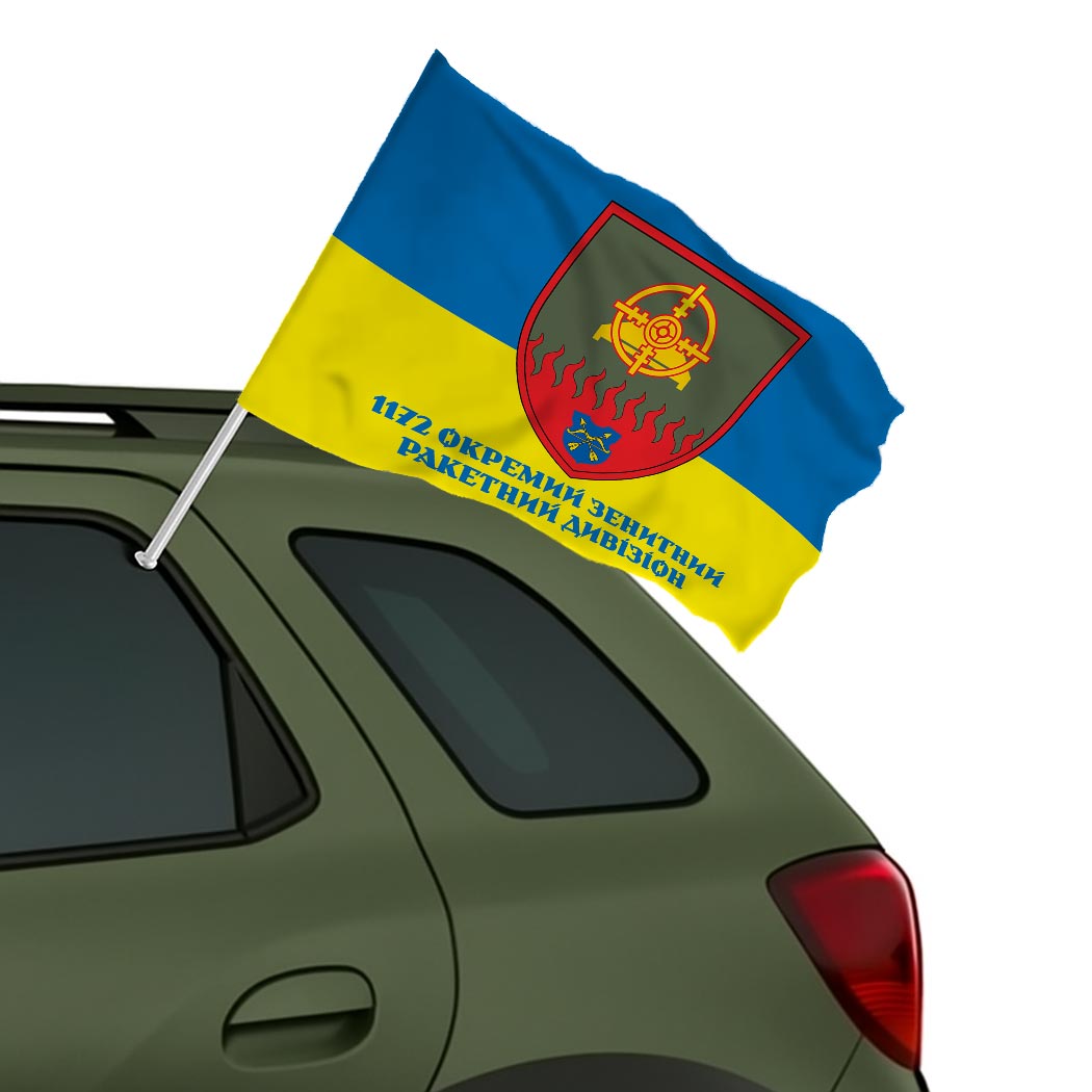 Прапор 1172-й окремий зенітний ракетний дивізіон ЗСУ (Flag-02310) - Зображення 2
