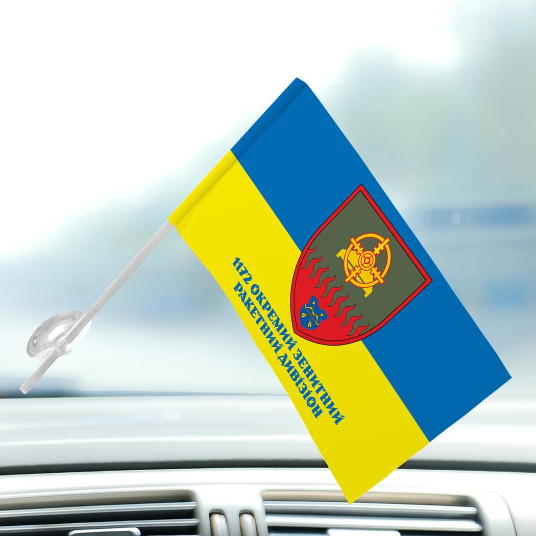 Прапор 1172-й окремий зенітний ракетний дивізіон ЗСУ (Flag-02310) - Зображення 3