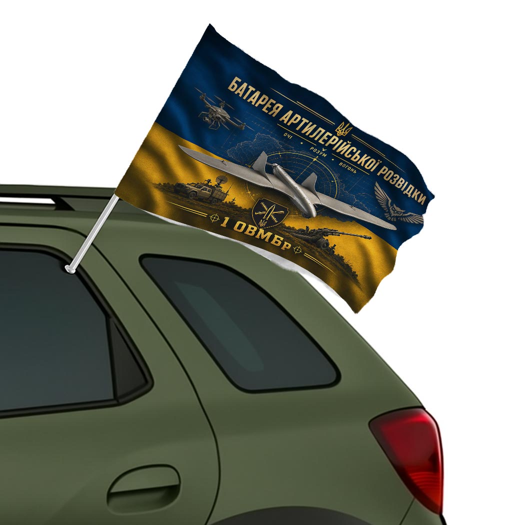 Прапор батарея артилерійської розвідки 1 окрема танкова Сіверська бригада (1 ОТБр) ЗСУ (Flag-02311) - Зображення 2