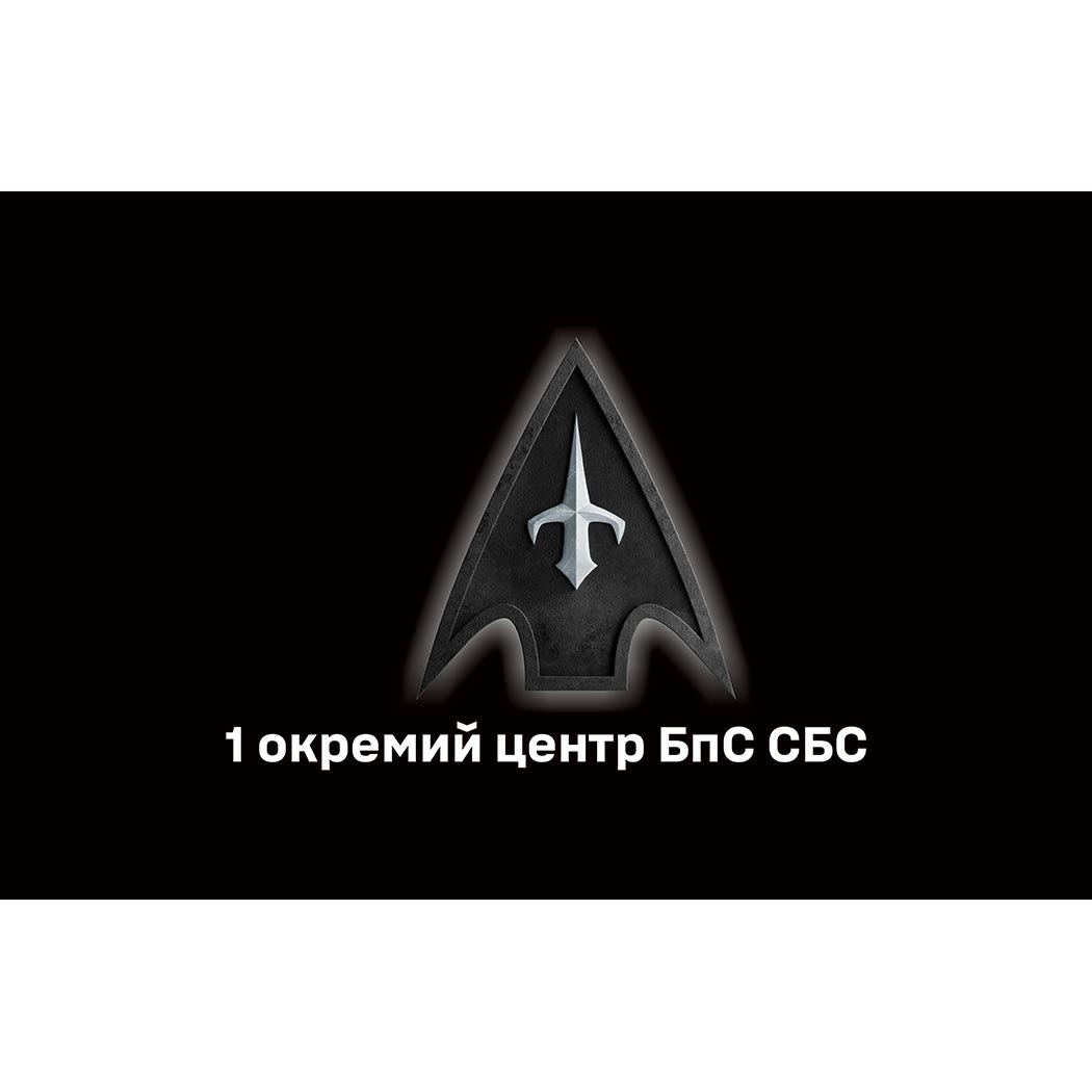 Прапор 1-й окремий центр БпС військ безпілотних систем (1 ОЦ БпС СБС) ЗСУ (flag-02316)