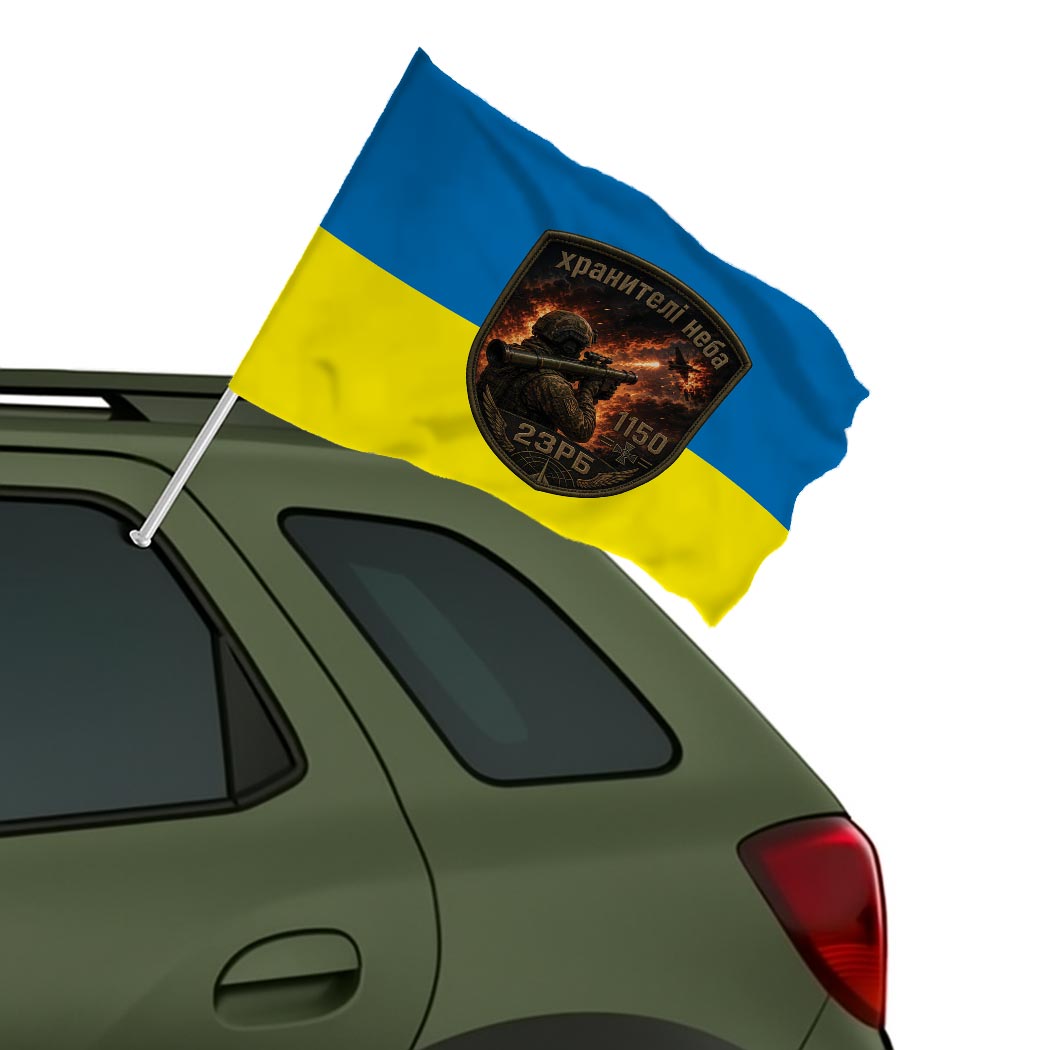 Прапор 23 РБ у складі 1150 Окремий зенітно-ракетний дивізіон «ХРАНИТЕЛІ НЕБА» (1150 ОЗРДн) (Flag-02326) - Зображення 2