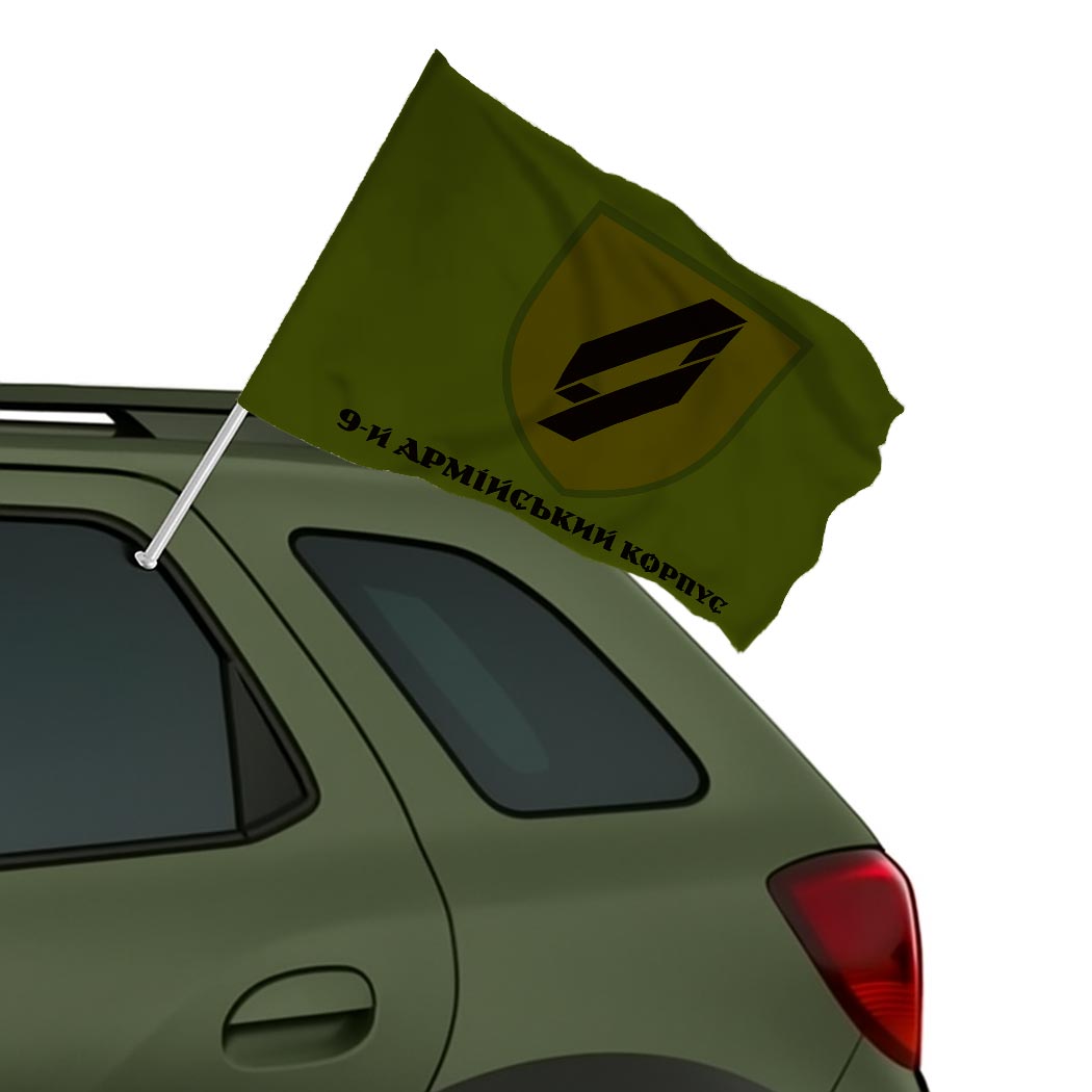 Прапор 9-й армійський корпус (9 АК) ЗСУ (Flag-02327) - Зображення 2