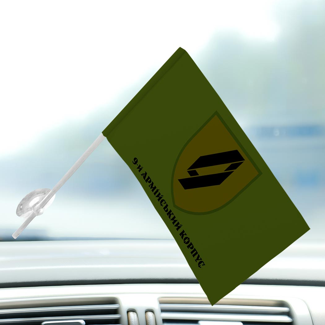 Прапор 9-й армійський корпус (9 АК) ЗСУ (Flag-02327) - Зображення 3