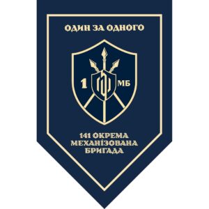Прапор-штандарт 1-й механізований батальйон у складі 141 ОМБр (Flag-02329)