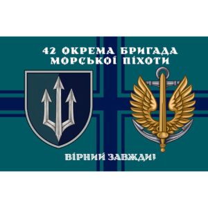 Прапор 42-га окрема бригада морської піхоти (42 ОБрМП) (Flag-02331)