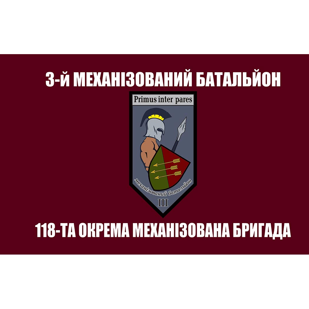 Прапор 3-й механізований батальйон 118-та окрема механізована бригада (118 ОМБр) (Flag-02337)