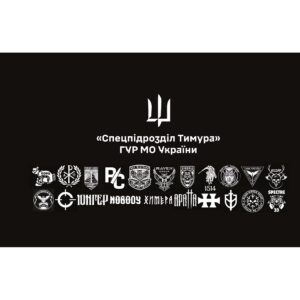 Прапор «Спецпідрозділ Тимура» ГУР МО України (Flag-02342)