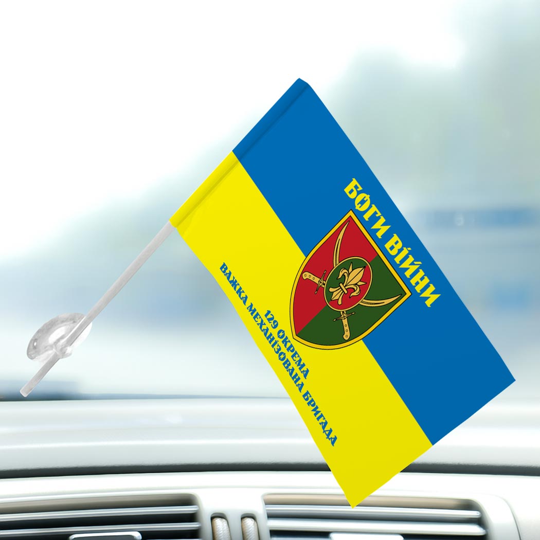 Прапор 129-та окрема важка механізована бригада (129 ОВМБр) (Flag-02343) - Зображення 3