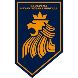 Прапор-штандарт 63-тя окрема механізована бригада (63 ОМБр) ЗСУ (Flag-02345)