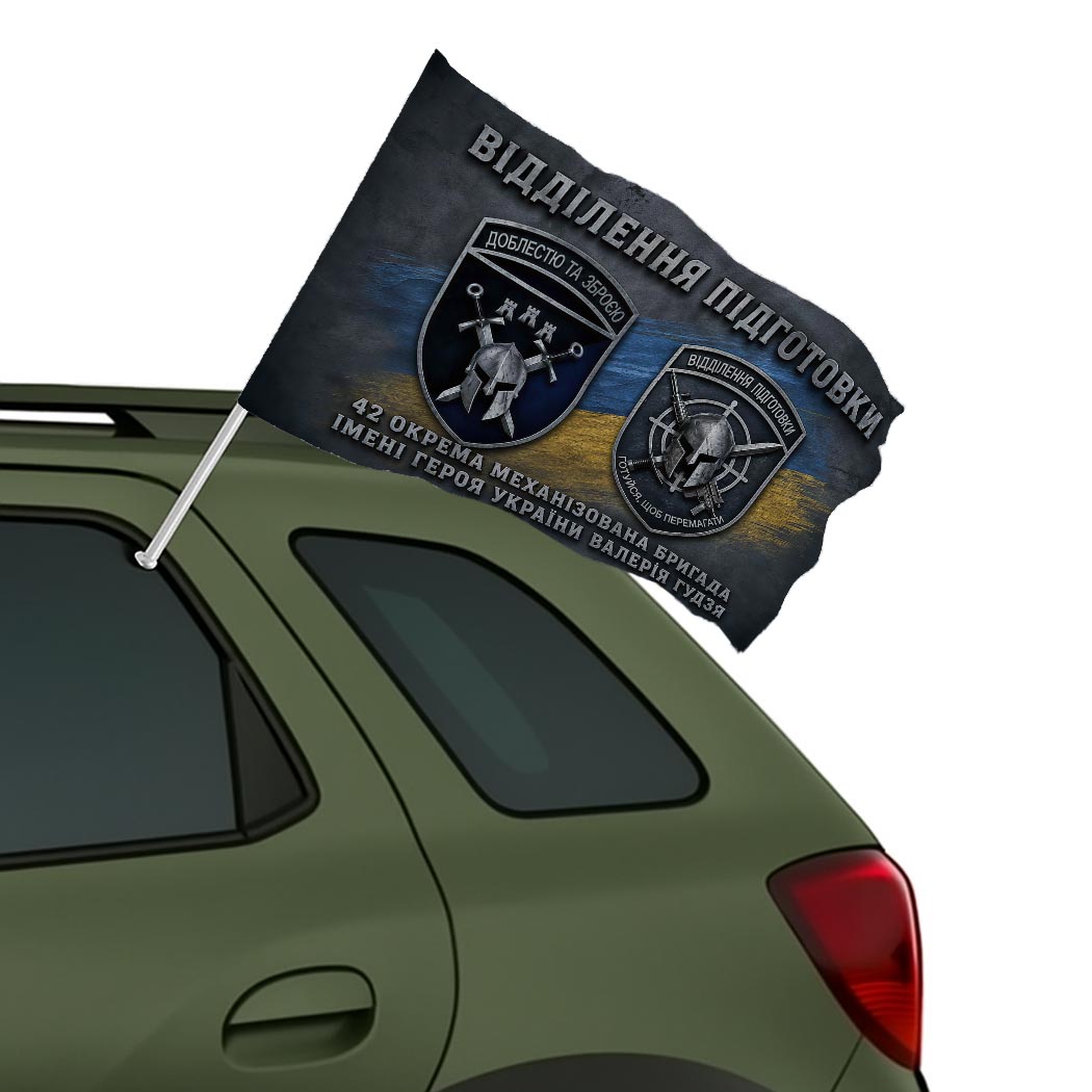 Прапор ВІДДІЛЕННЯ ПІДГОТОВКИ у складі 42 ОМБр ЗСУ (flag-02346) - Зображення 2