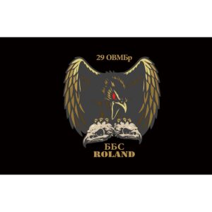Прапор Батальйон безпілотних систем «Roland» у складі 29 ОВМБр ЗСУ (Flag-02352)